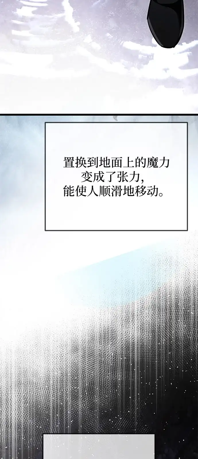 《身患绝症的天才黑暗骑士》第2季 第26话 第63页