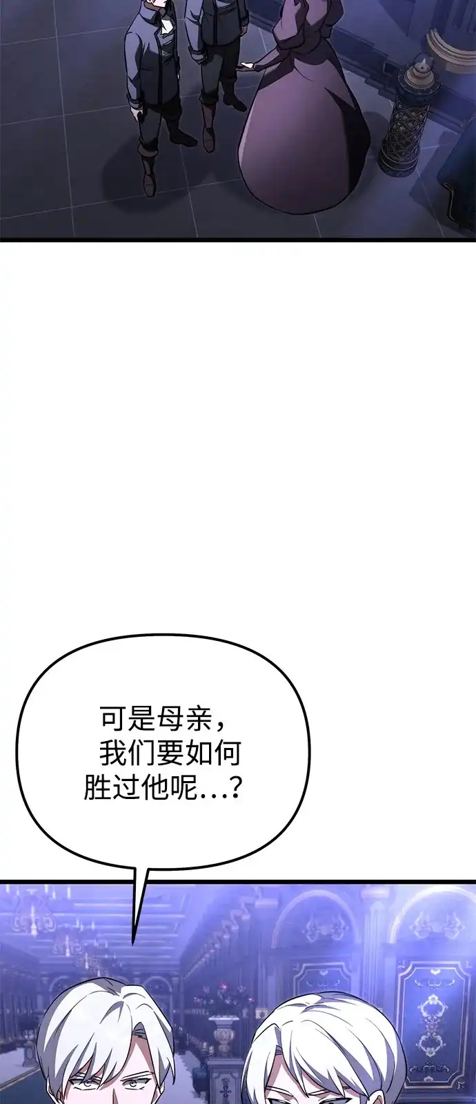 《身患绝症的天才黑暗骑士》第2季 第27话 第35页