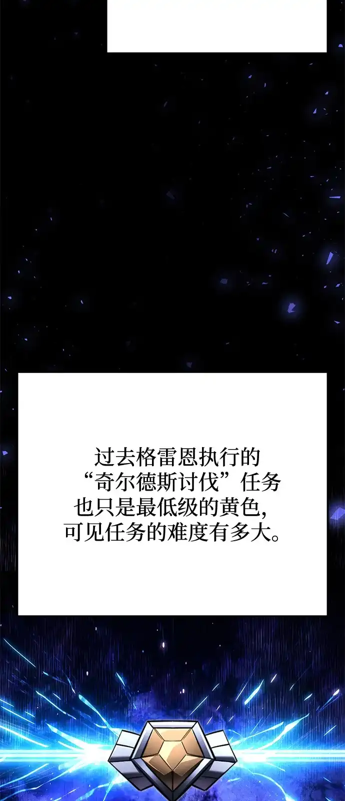 《身患绝症的天才黑暗骑士》第2季 第27话 第47页