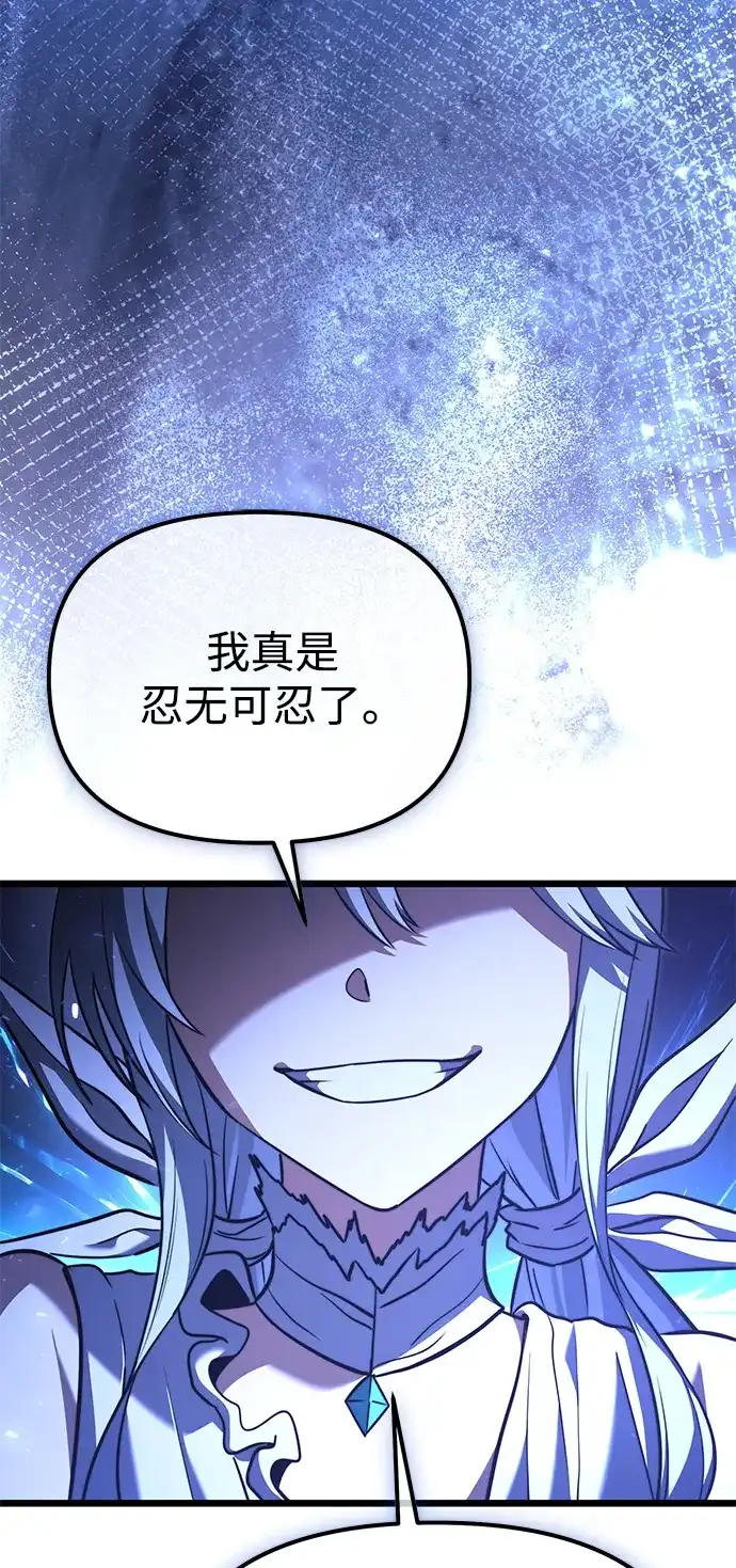 《身患绝症的天才黑暗骑士》第2季 第27话 第62页