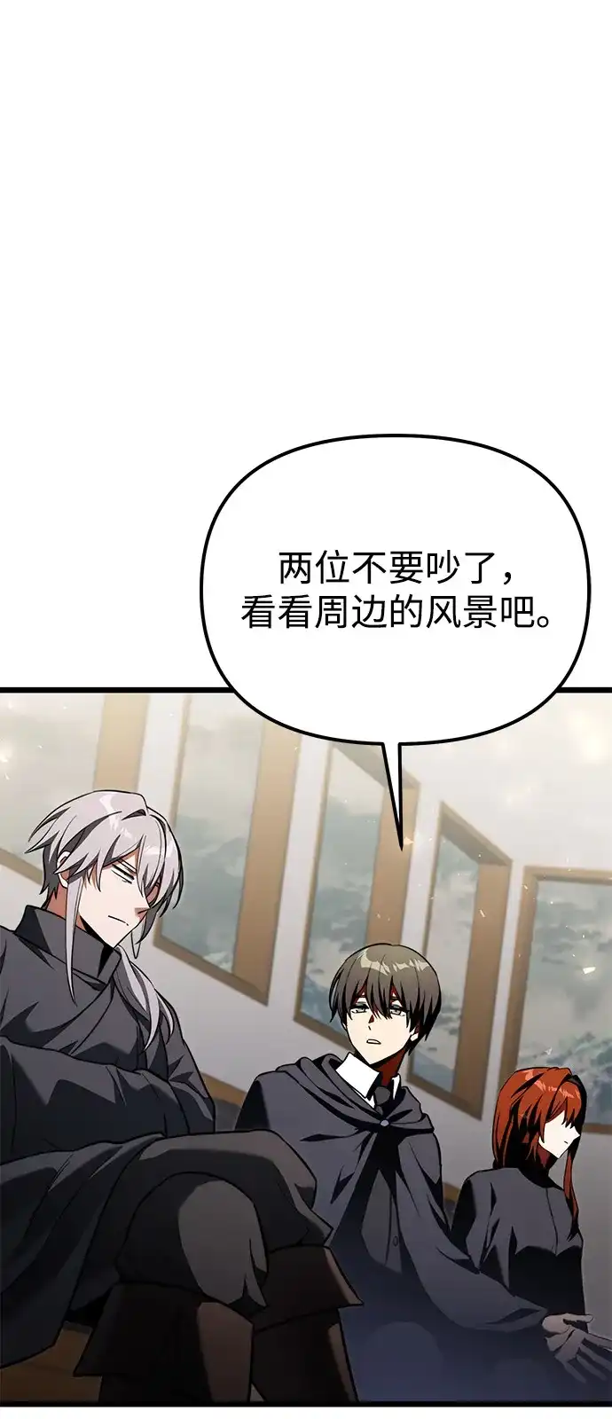 《身患绝症的天才黑暗骑士》第2季 第27话 第79页