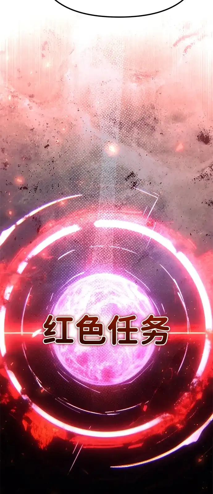 《身患绝症的天才黑暗骑士》第2季 第27话 第45页