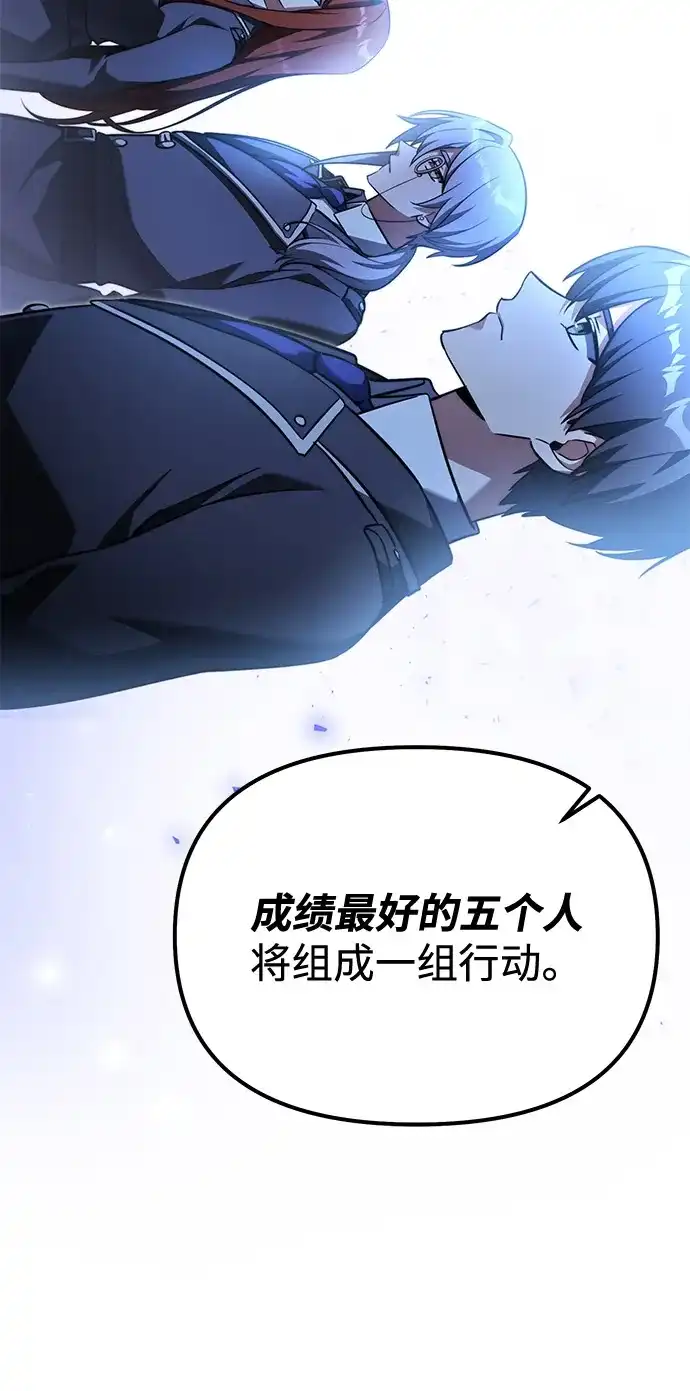 《身患绝症的天才黑暗骑士》第2季 第27话 第50页