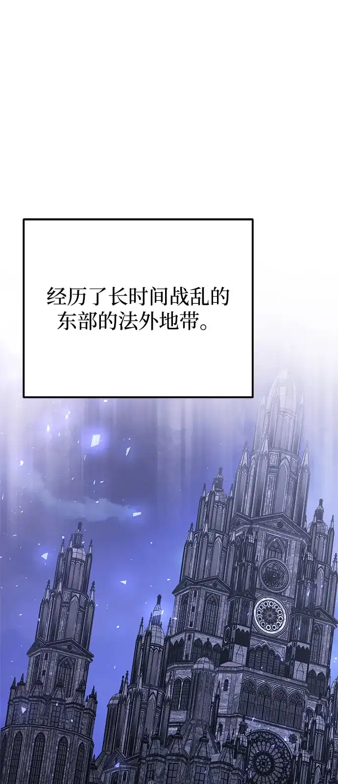 《身患绝症的天才黑暗骑士》第2季 第27话 第68页