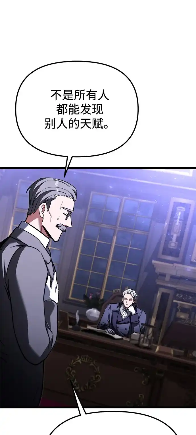 《身患绝症的天才黑暗骑士》第2季 第27话 第27页