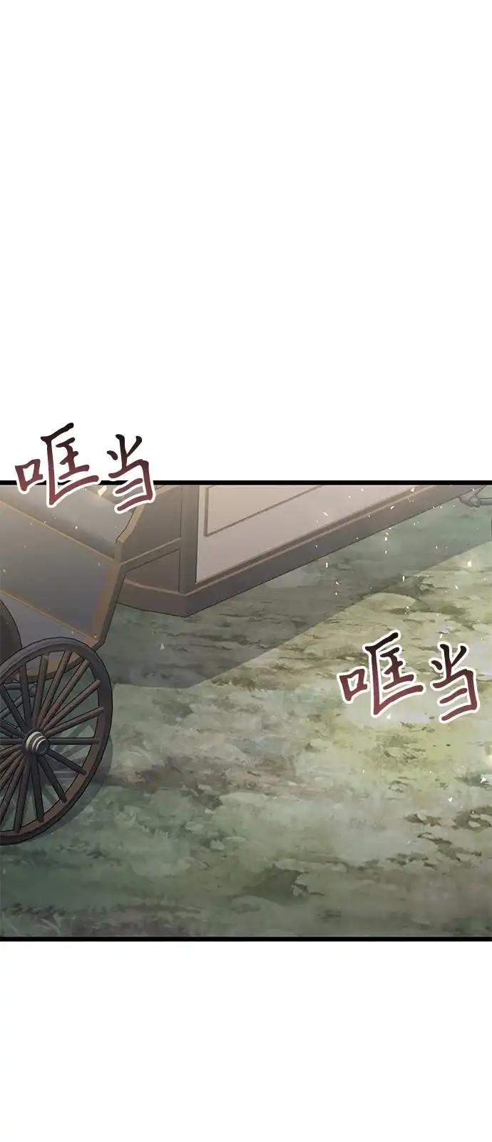 《身患绝症的天才黑暗骑士》第2季 第27话 第67页