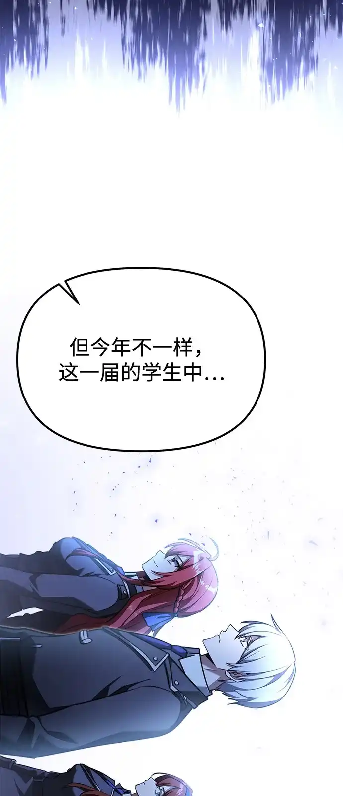 《身患绝症的天才黑暗骑士》第2季 第27话 第49页