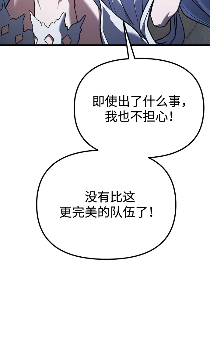 《身患绝症的天才黑暗骑士》第2季 第27话 第57页