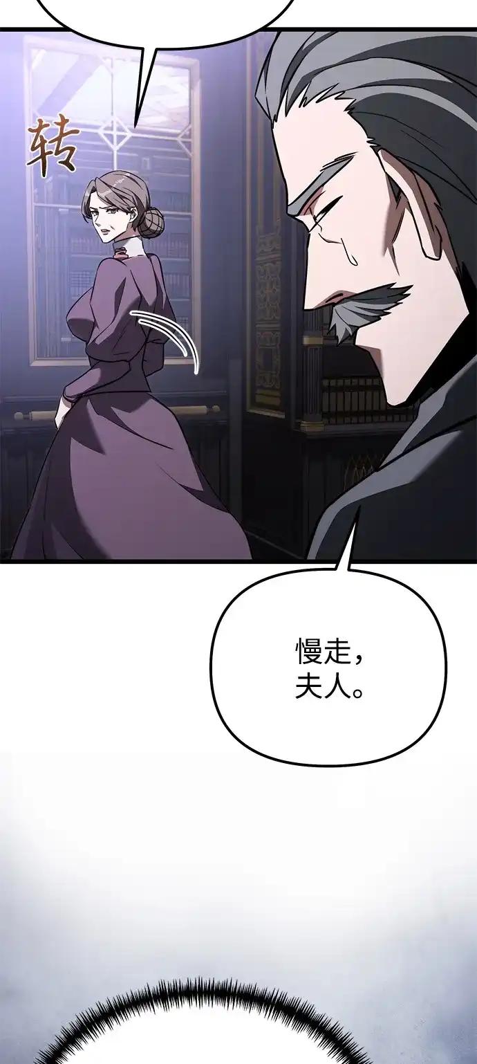 《身患绝症的天才黑暗骑士》第2季 第27话 第20页