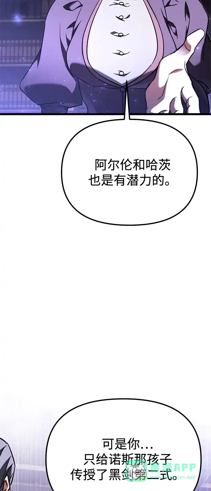 《身患绝症的天才黑暗骑士》第2季 第27话 第11页