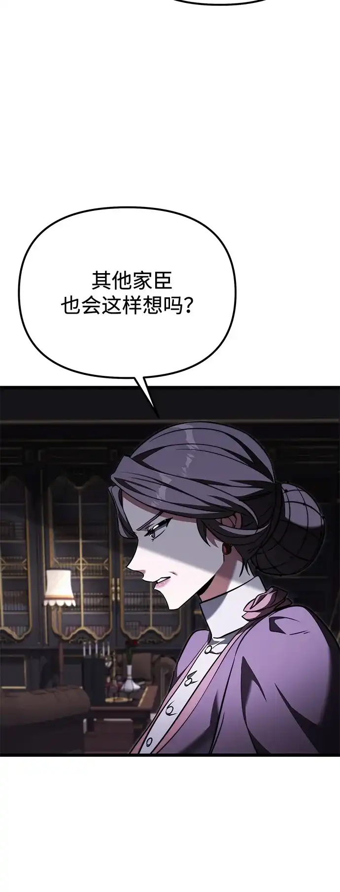 《身患绝症的天才黑暗骑士》第2季 第27话 第13页