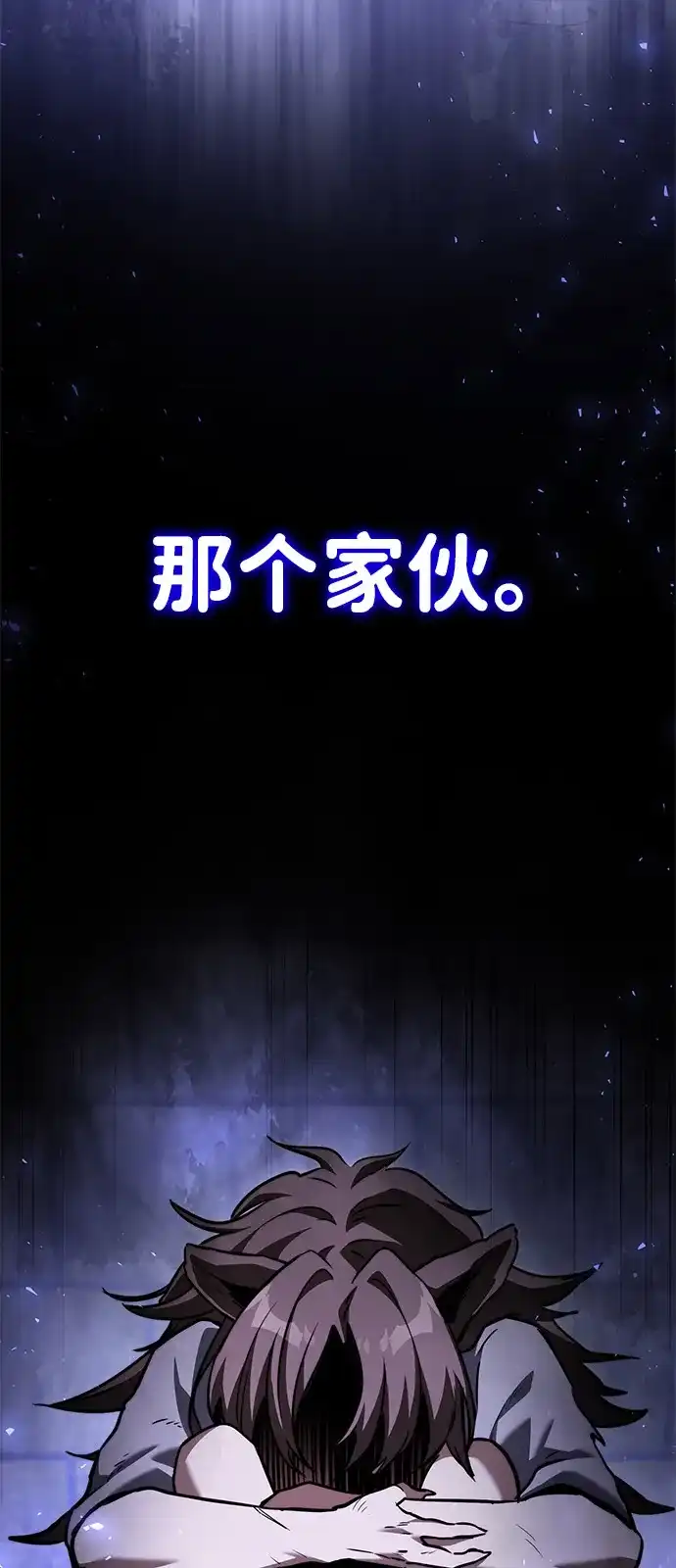 《身患绝症的天才黑暗骑士》第2季 第27话 第102页