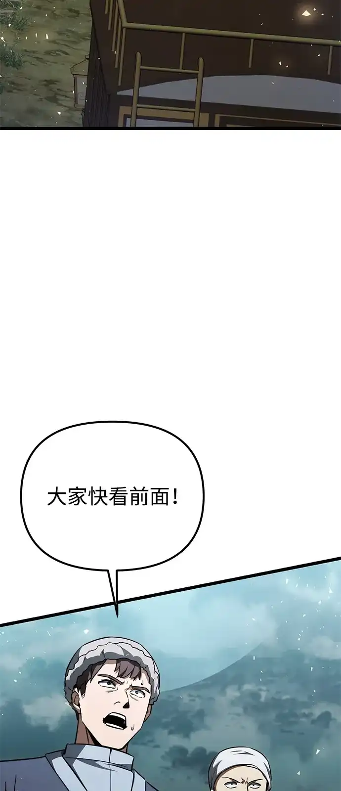 《身患绝症的天才黑暗骑士》第2季 第27话 第84页
