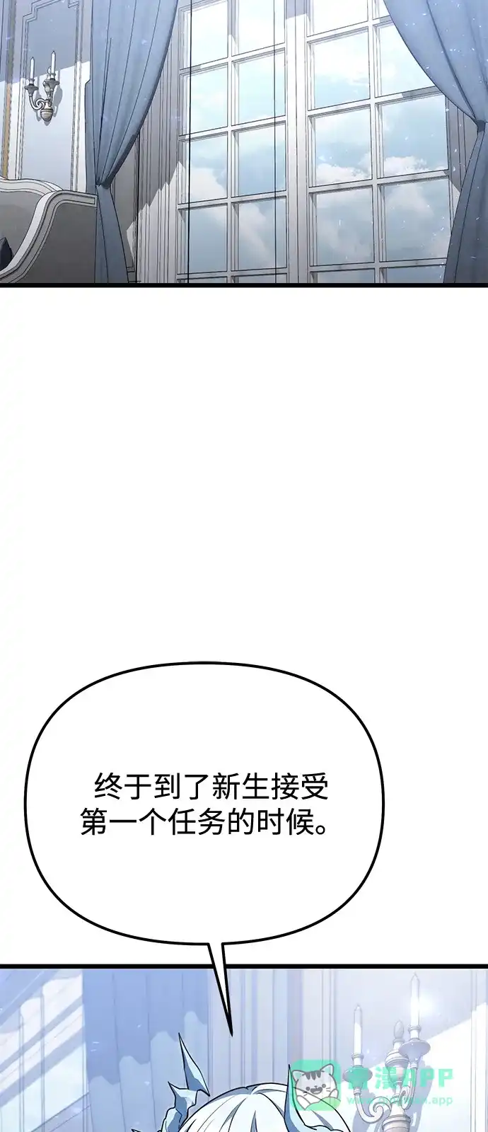 《身患绝症的天才黑暗骑士》第2季 第27话 第41页