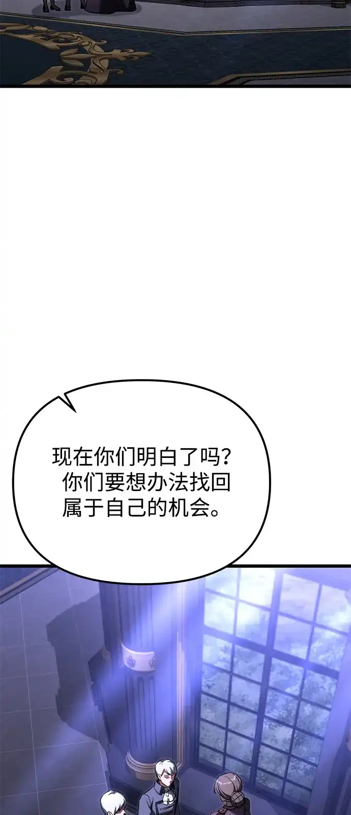 《身患绝症的天才黑暗骑士》第2季 第27话 第34页