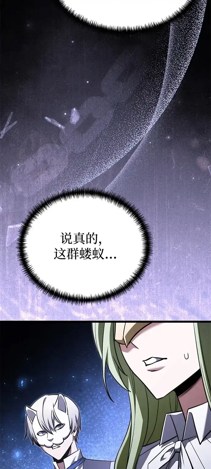 《身患绝症的天才黑暗骑士》第2季 第28话 第96页