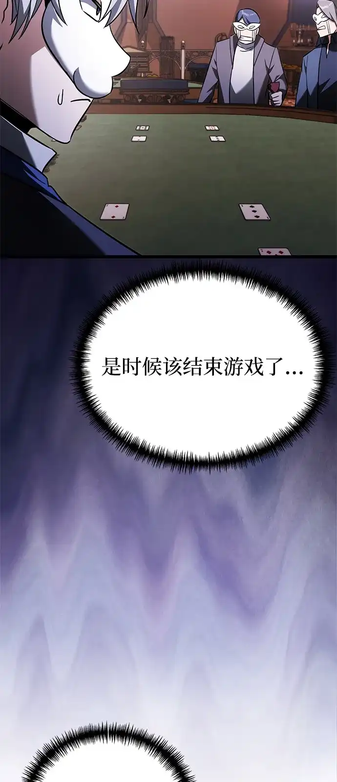 《身患绝症的天才黑暗骑士》第2季 第28话 第55页