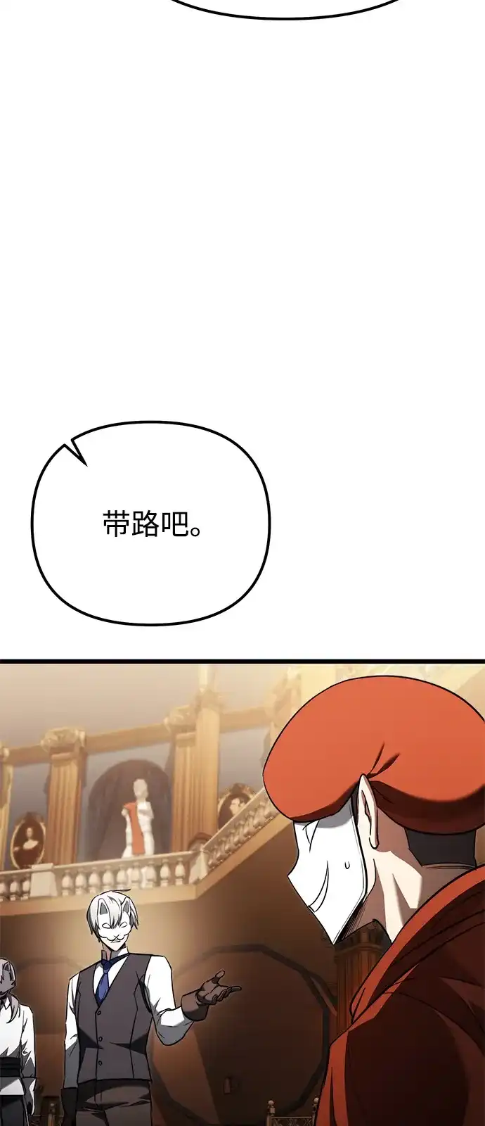 《身患绝症的天才黑暗骑士》第2季 第28话 第81页