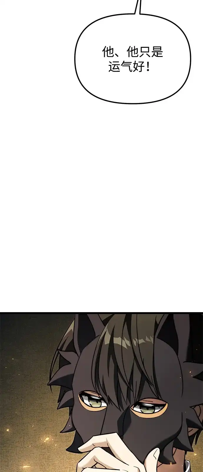 《身患绝症的天才黑暗骑士》第2季 第28话 第39页