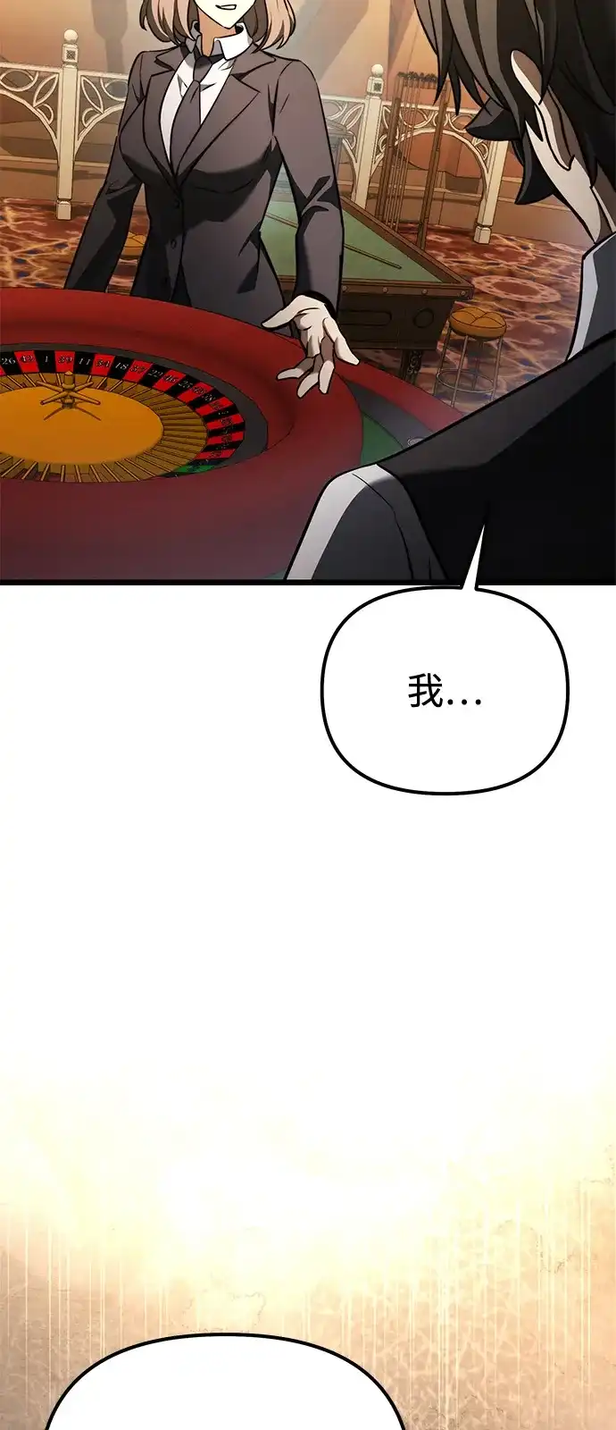 《身患绝症的天才黑暗骑士》第2季 第28话 第33页