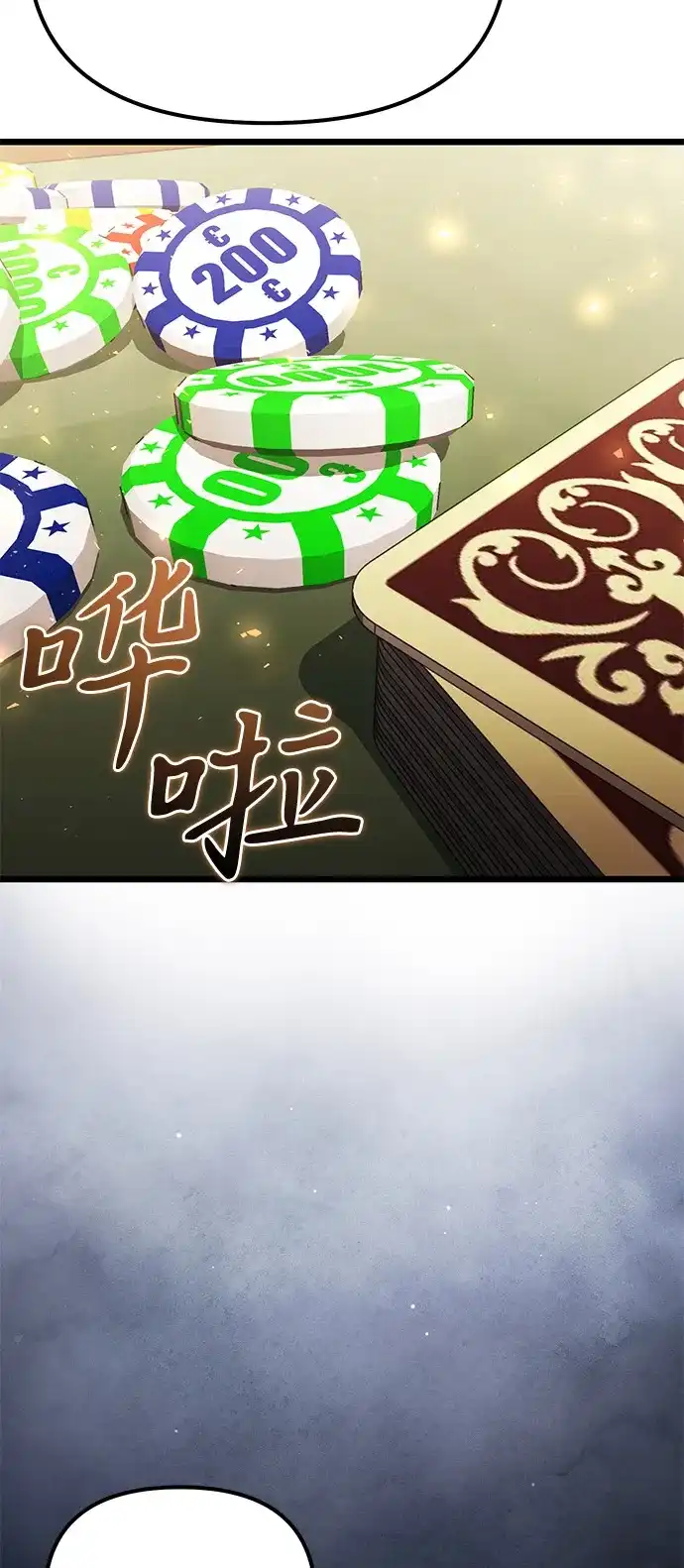 《身患绝症的天才黑暗骑士》第2季 第28话 第5页