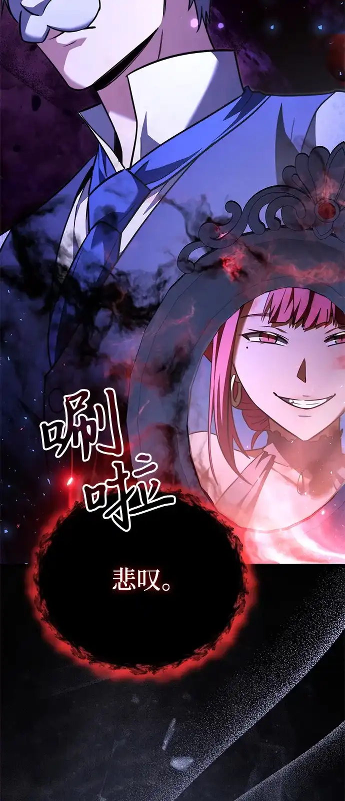 《身患绝症的天才黑暗骑士》第2季 第28话 第94页