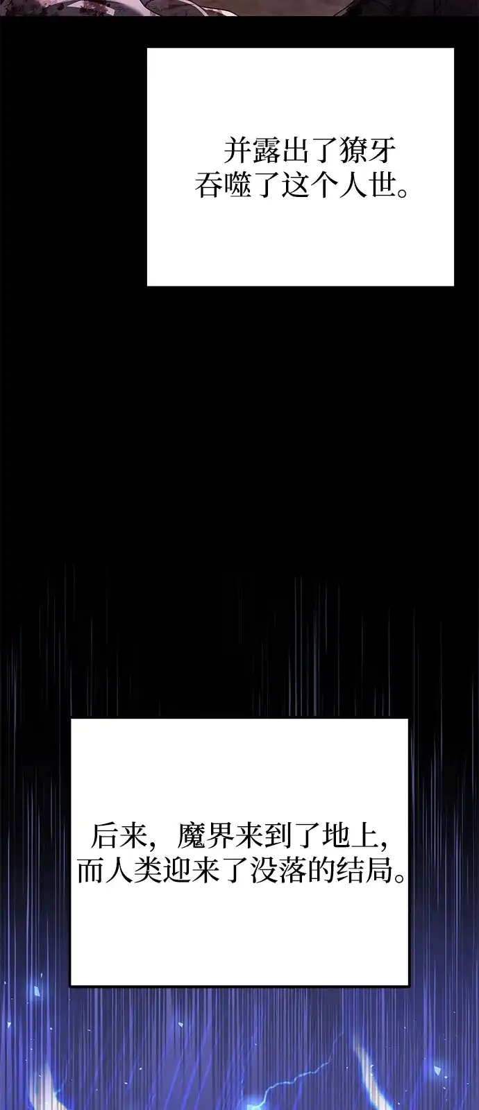 《身患绝症的天才黑暗骑士》第2季 第28话 第113页
