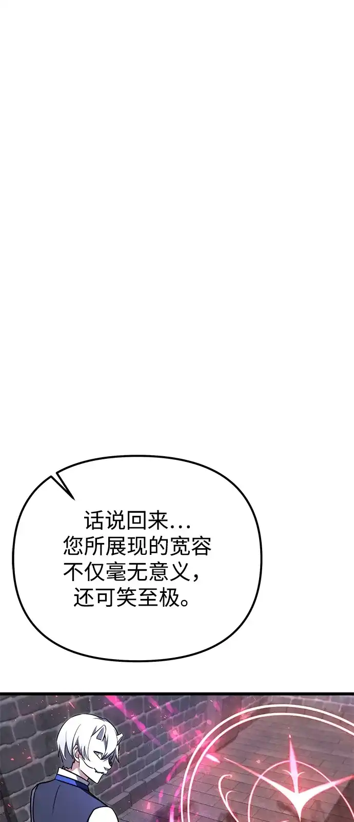 《身患绝症的天才黑暗骑士》第2季 第29话 第104页