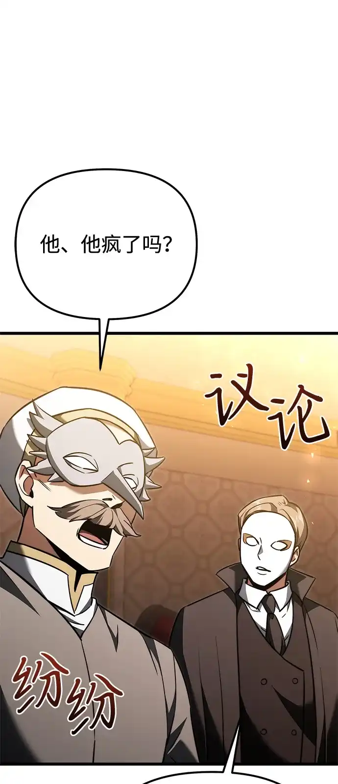 《身患绝症的天才黑暗骑士》第2季 第29话 第31页