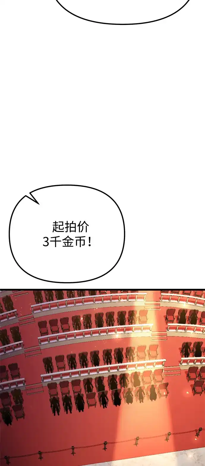 《身患绝症的天才黑暗骑士》第2季 第29话 第20页