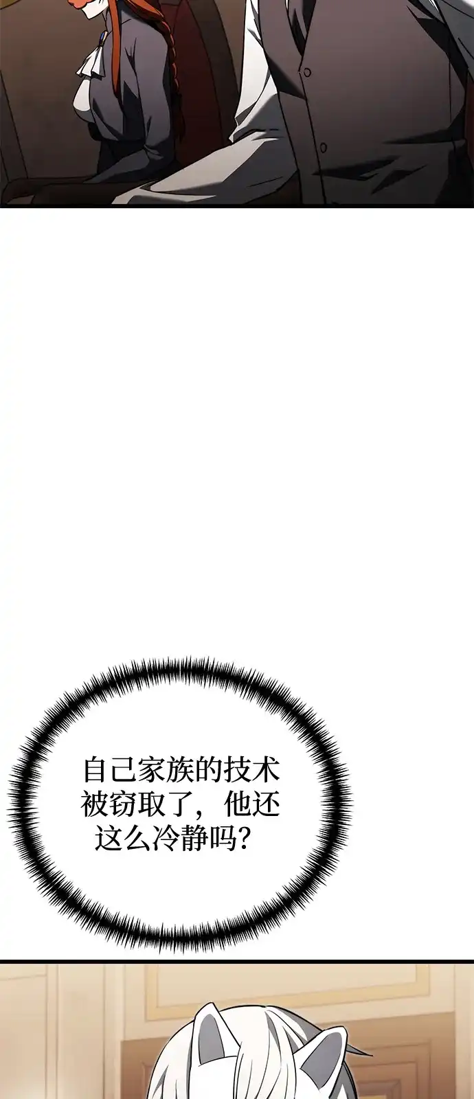 《身患绝症的天才黑暗骑士》第2季 第29话 第13页