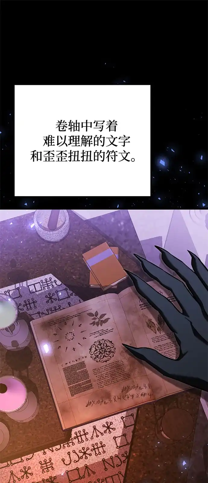 《身患绝症的天才黑暗骑士》第2季 第29话 第40页