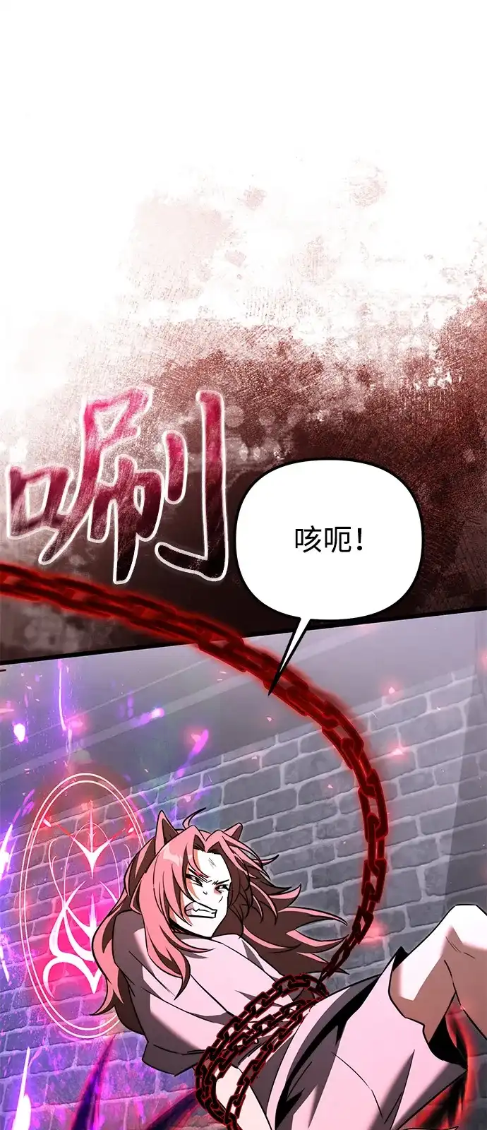 《身患绝症的天才黑暗骑士》第2季 第29话 第100页