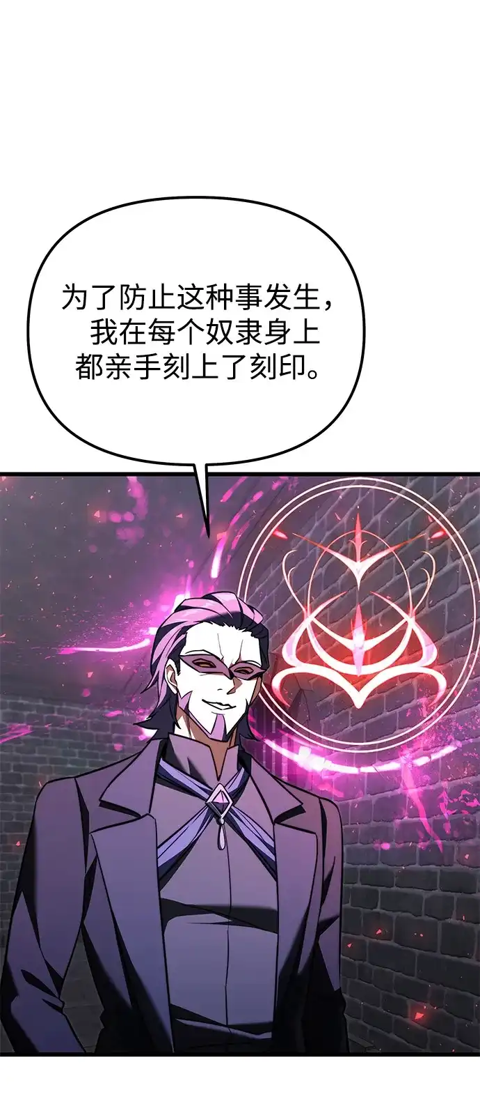 《身患绝症的天才黑暗骑士》第2季 第29话 第103页