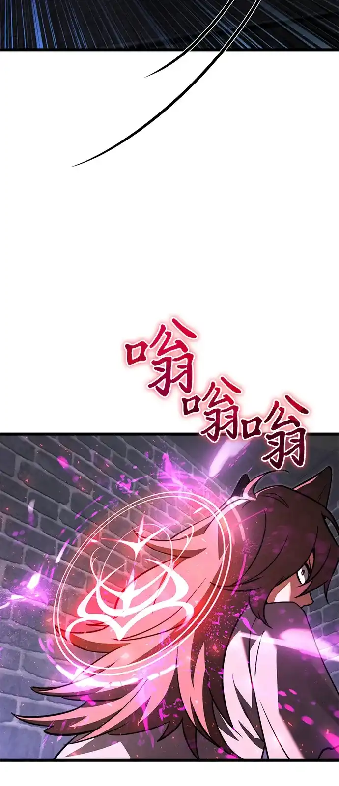《身患绝症的天才黑暗骑士》第2季 第29话 第99页