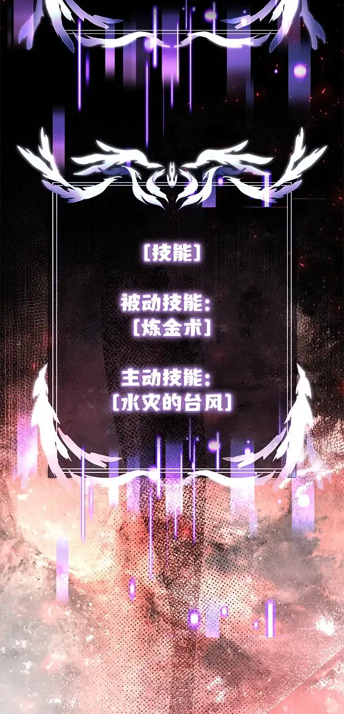 《身患绝症的天才黑暗骑士》第2季 第29话 第4页