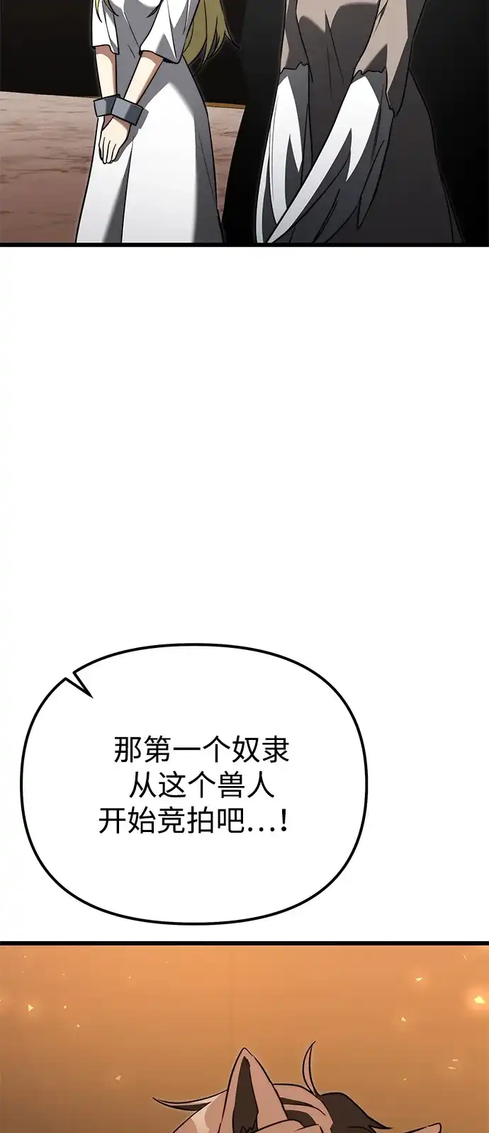 《身患绝症的天才黑暗骑士》第2季 第29话 第68页