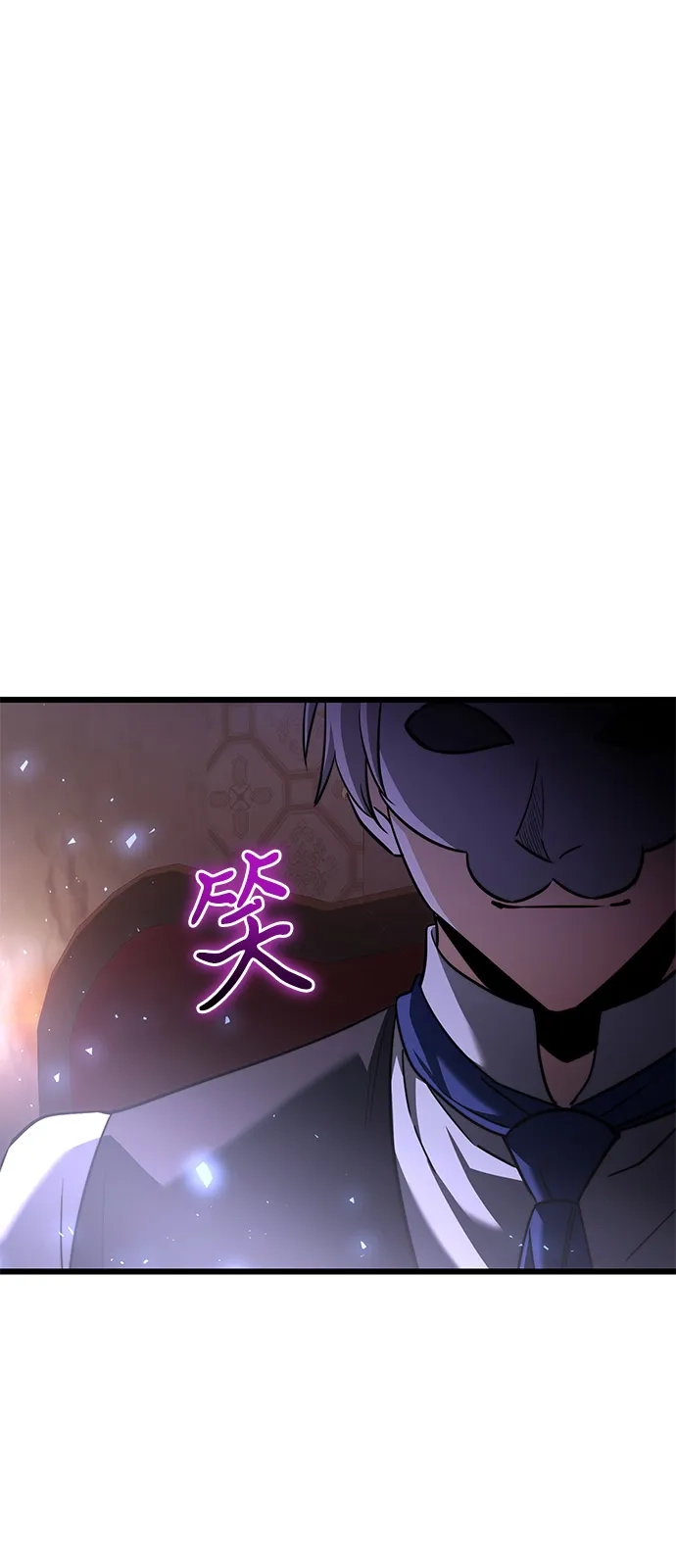《身患绝症的天才黑暗骑士》第2季 第29话 第25页