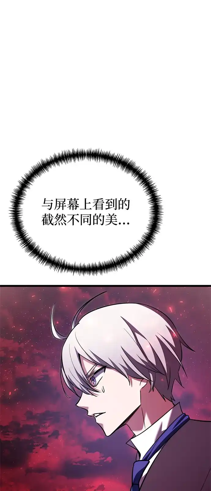 《身患绝症的天才黑暗骑士》第2季 第31话 第32页