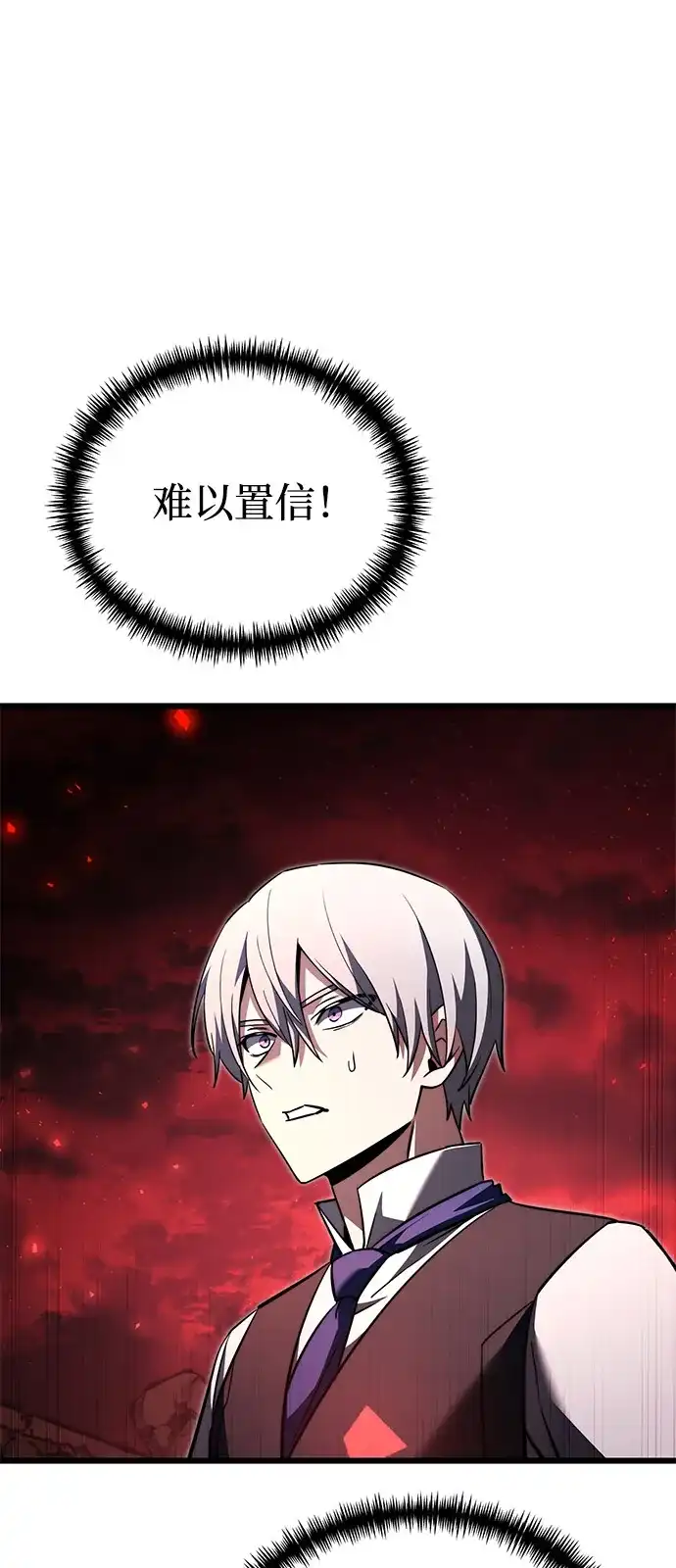 《身患绝症的天才黑暗骑士》第2季 第31话 第46页