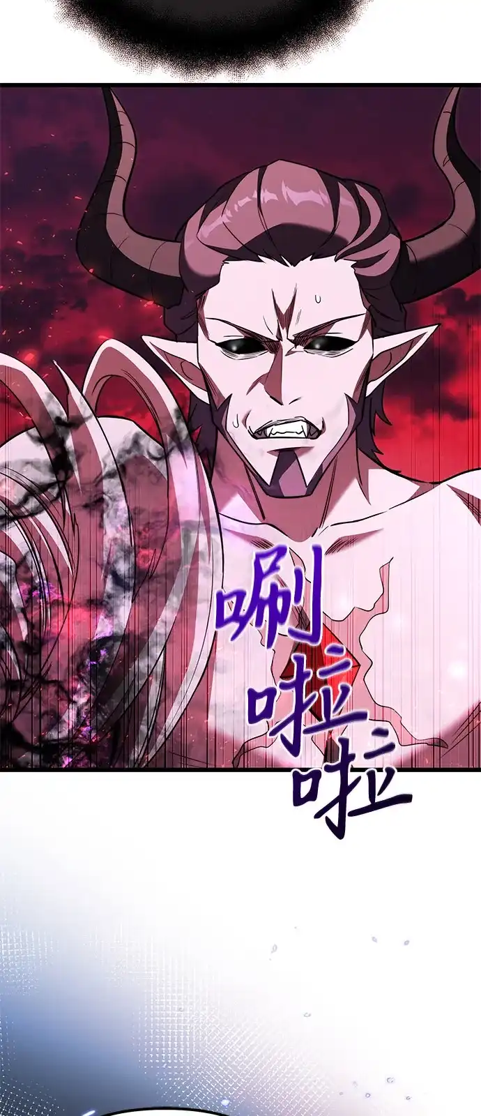 《身患绝症的天才黑暗骑士》第2季 第31话 第26页