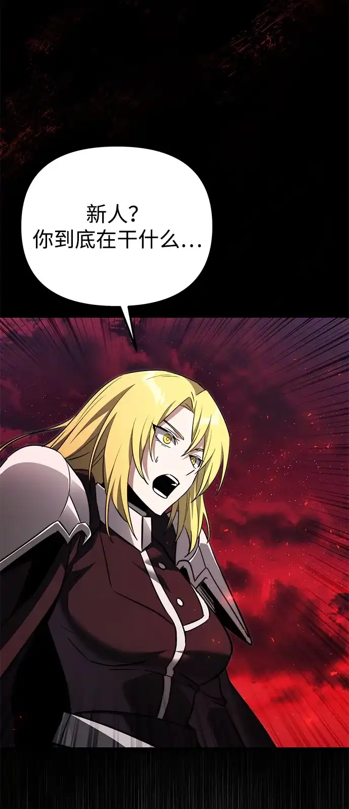 《身患绝症的天才黑暗骑士》第2季 第31话 第102页
