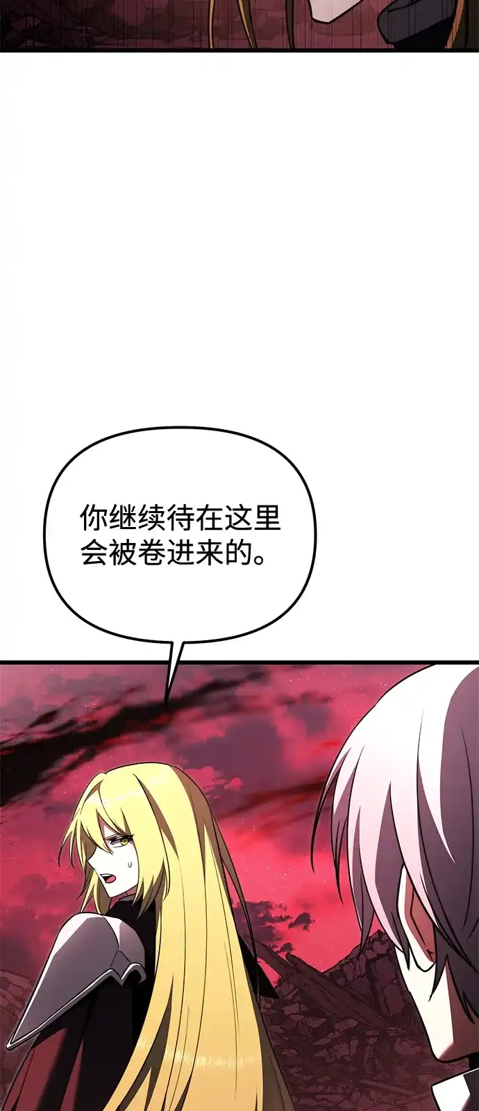 《身患绝症的天才黑暗骑士》第2季 第31话 第83页