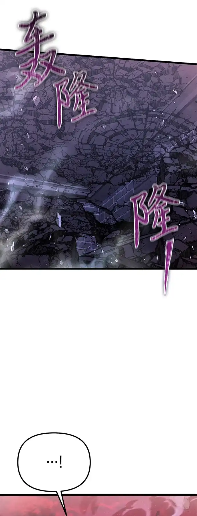 《身患绝症的天才黑暗骑士》第2季 第31话 第37页