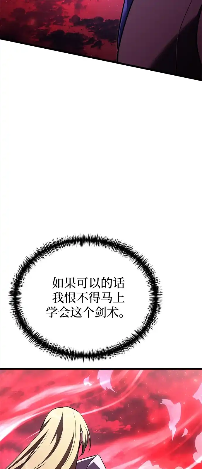 《身患绝症的天才黑暗骑士》第2季 第31话 第33页