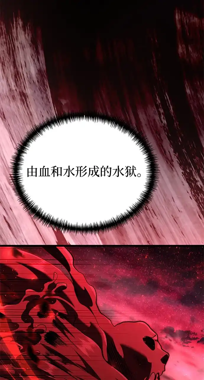 《身患绝症的天才黑暗骑士》第2季 第31话 第73页