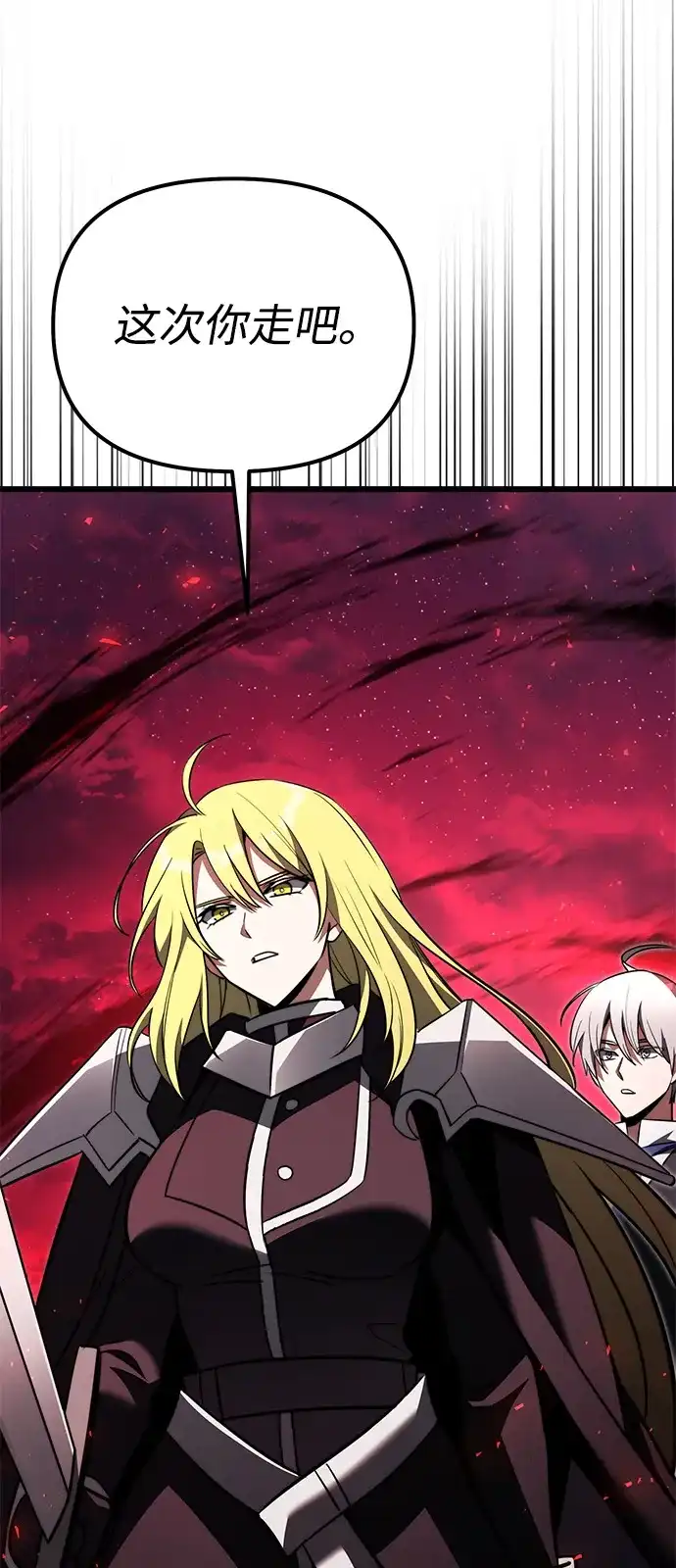 《身患绝症的天才黑暗骑士》第2季 第31话 第94页