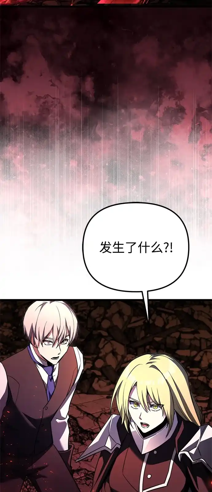 《身患绝症的天才黑暗骑士》第2季 第31话 第42页