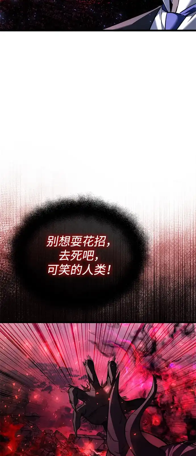 《身患绝症的天才黑暗骑士》第2季 第31话 第12页