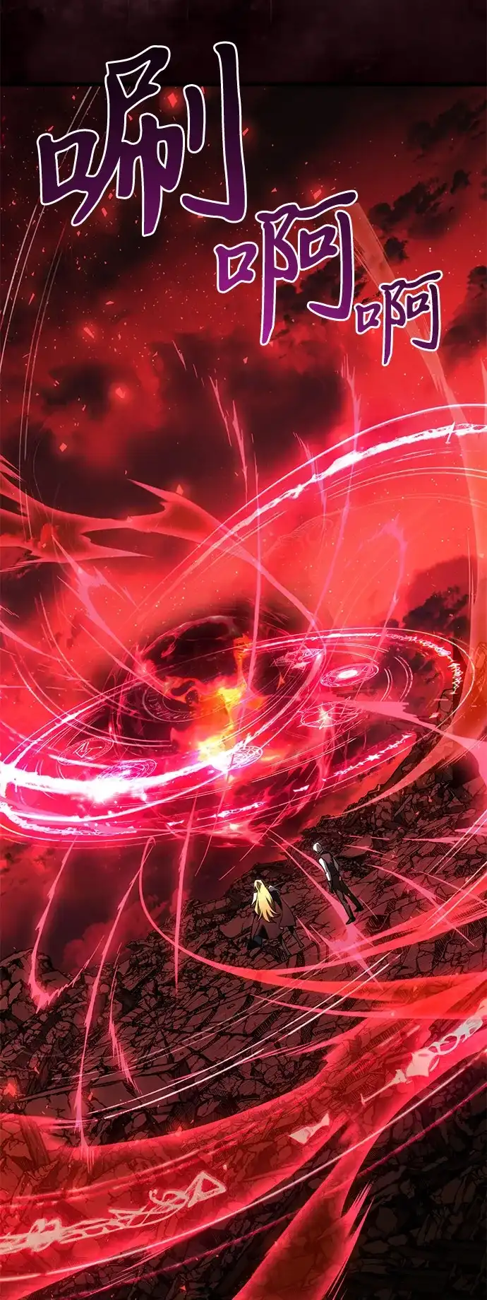 《身患绝症的天才黑暗骑士》第2季 第31话 第41页